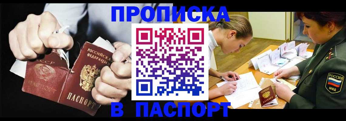 временная регистрация законно в Зернограде