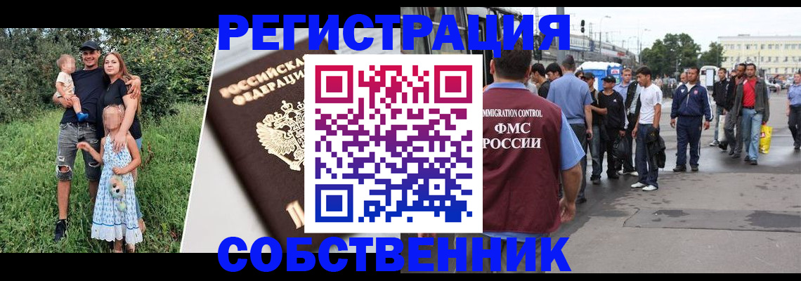 временная регистрация законно в Зернограде